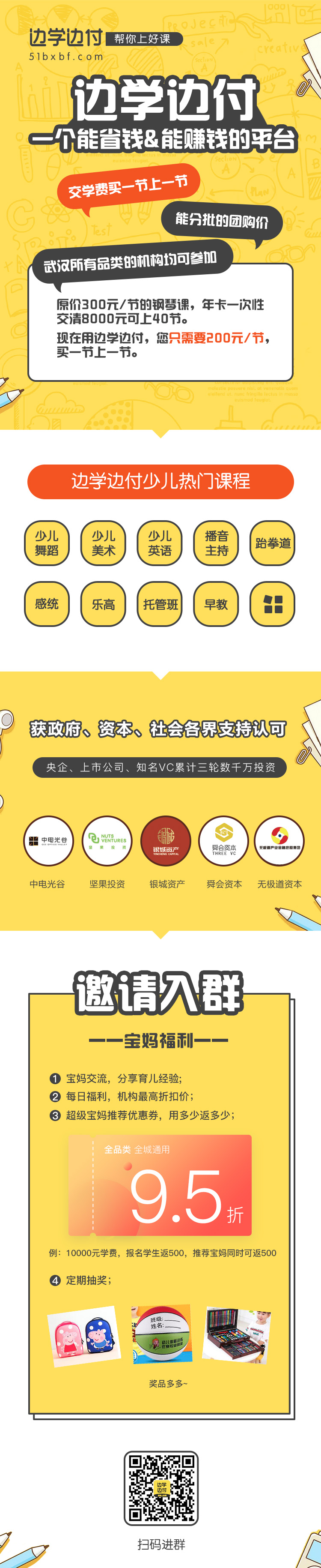 宝妈招募图2.jpg